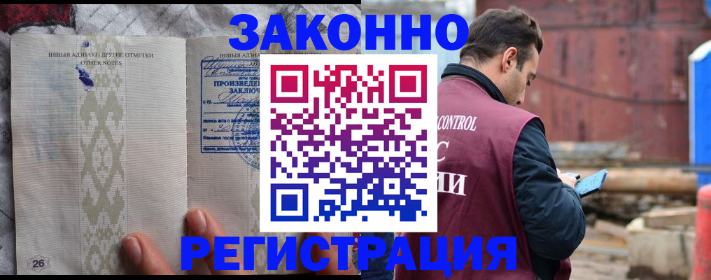 прописка для кредита в Электроуглях