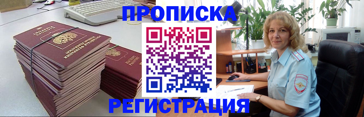 временная регистрация адрес в Электроуглях